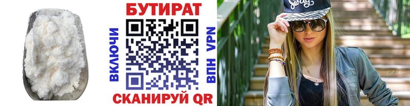 БУТИРАТ буратино Мелеуз