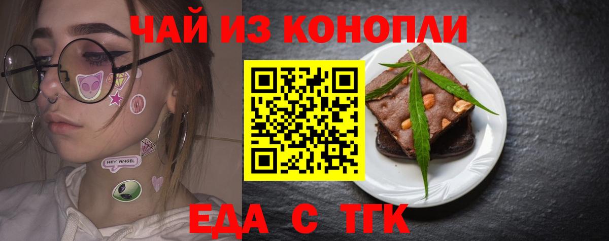 Cannafood конопля  Вход с VPN  Мелеуз 