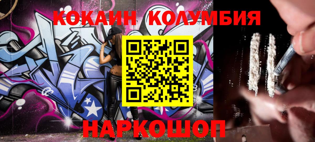 Кокаин Columbia  COCAIN Перу  Вход с VPN  Мелеуз 
