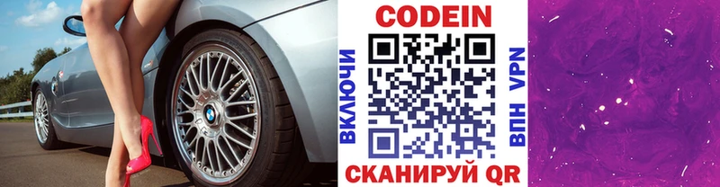 купить   Мелеуз  Кодеиновый сироп Lean напиток Lean (лин) 