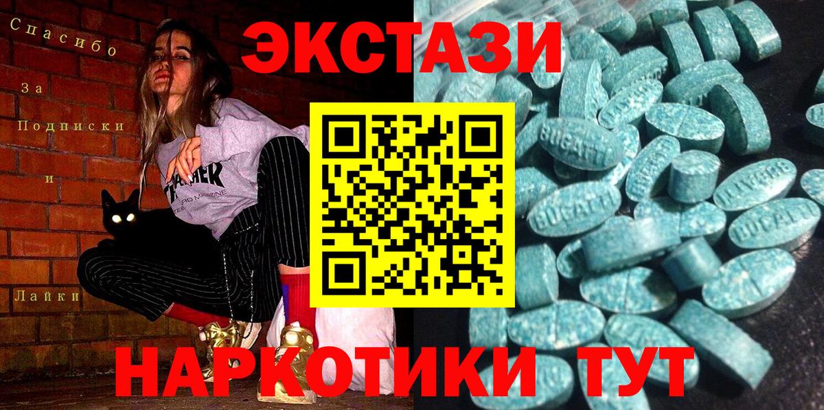 Ecstasy MDMA Мелеуз