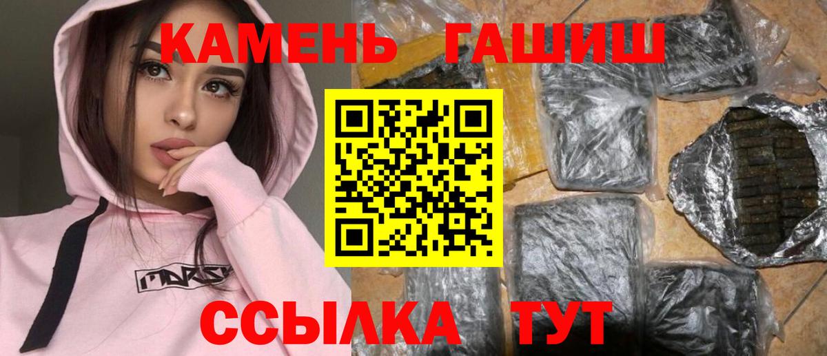ГАШ 40% ТГК  ГАШИШ  Вход с VPN  Мелеуз  Гашиш ice o lator 