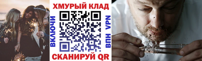 Героин хмурый купить наркотик Мелеуз