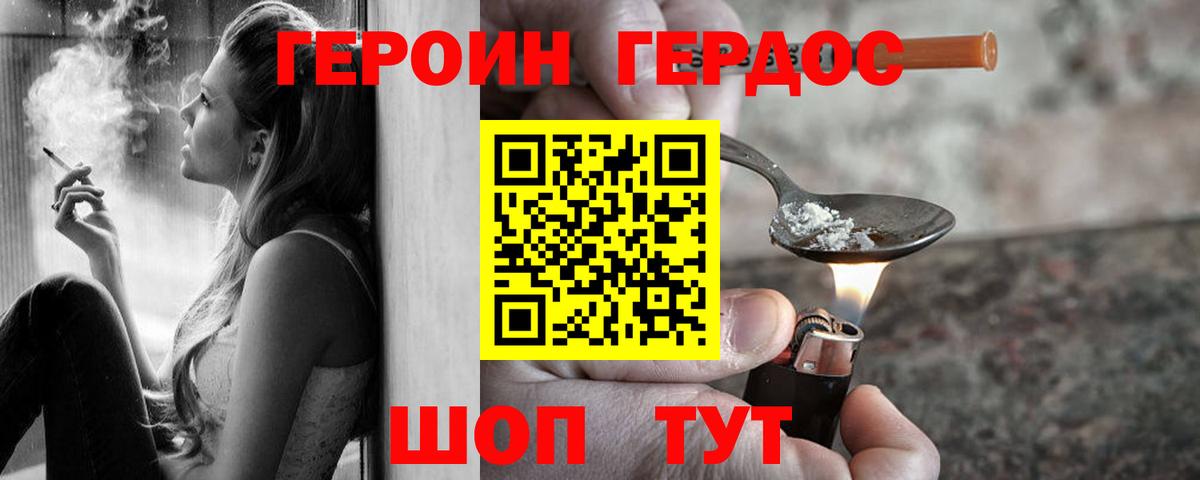 Героин гречка Мелеуз