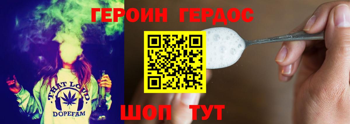 ГЕРОИН  ГЕРОИН Heroin  Вход с VPN  Мелеуз 
