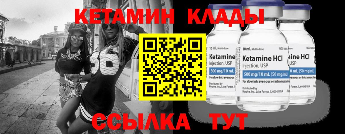 Кетамин VHQ  Кетамин ketamine  Мелеуз  Вход с VPN 