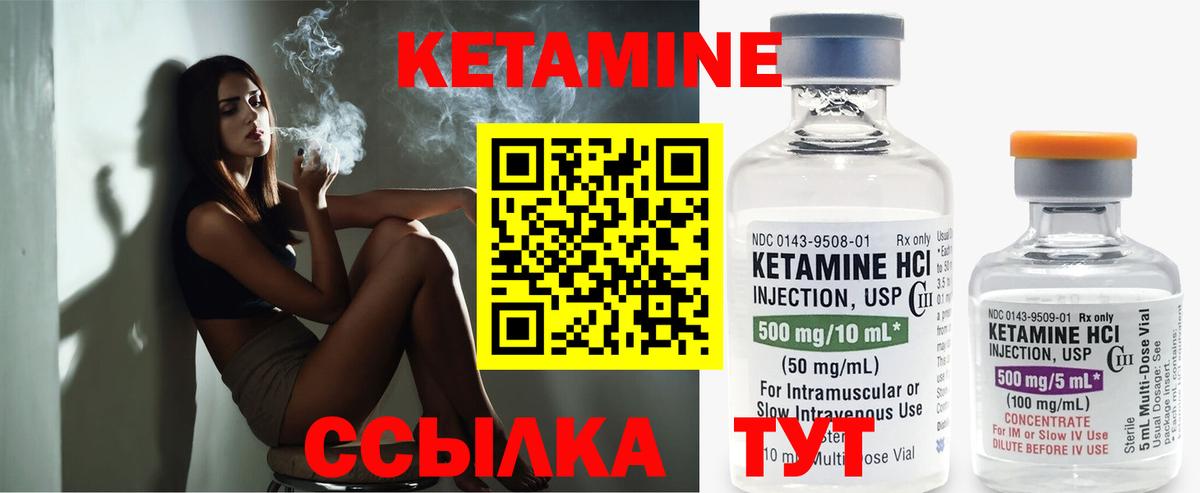 Кетамин VHQ Мелеуз