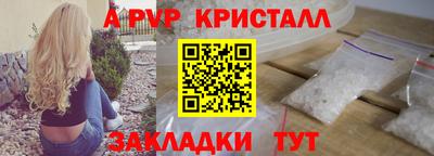apvp Ипатово