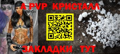 apvp Ипатово