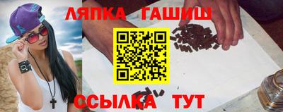 гашик Апшеронск