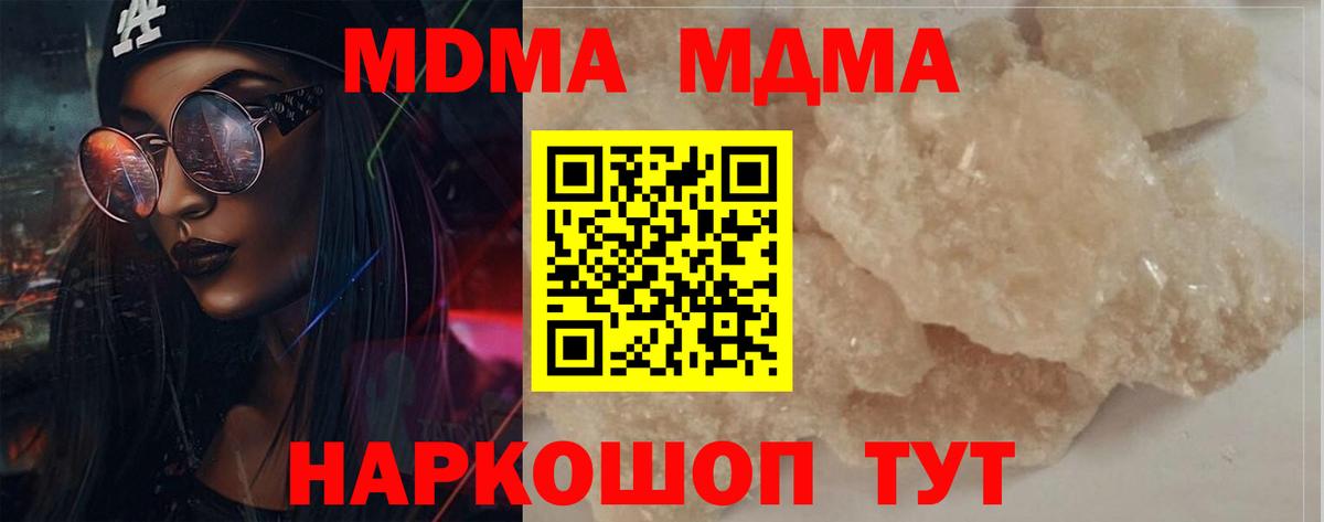 MDMA crystal  МДМА молли  Вход с VPN  Мелеуз 