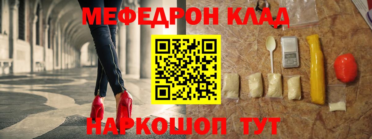 МЕФ мука Мелеуз