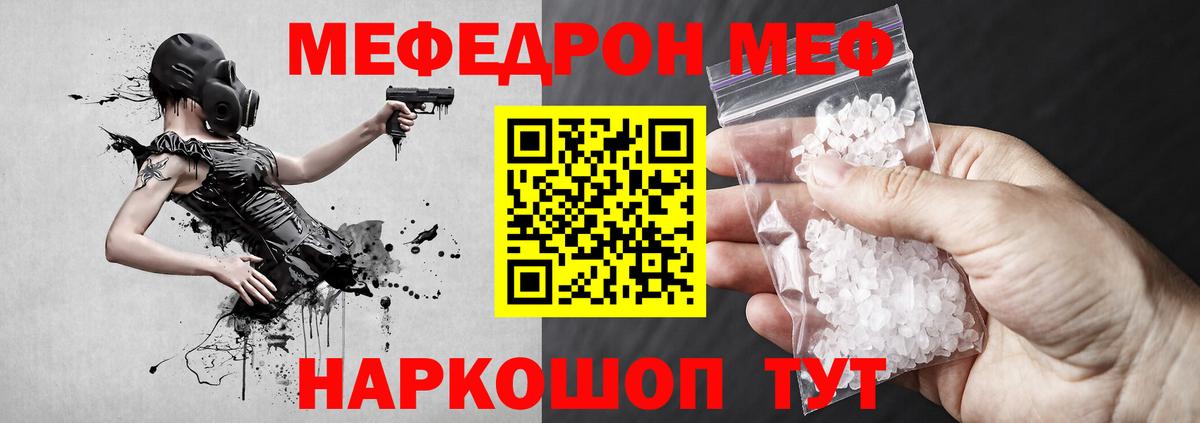 МЕФ мяу мяу  МЯУ-МЯУ VHQ  Вход с VPN  МЕФ  Мелеуз 