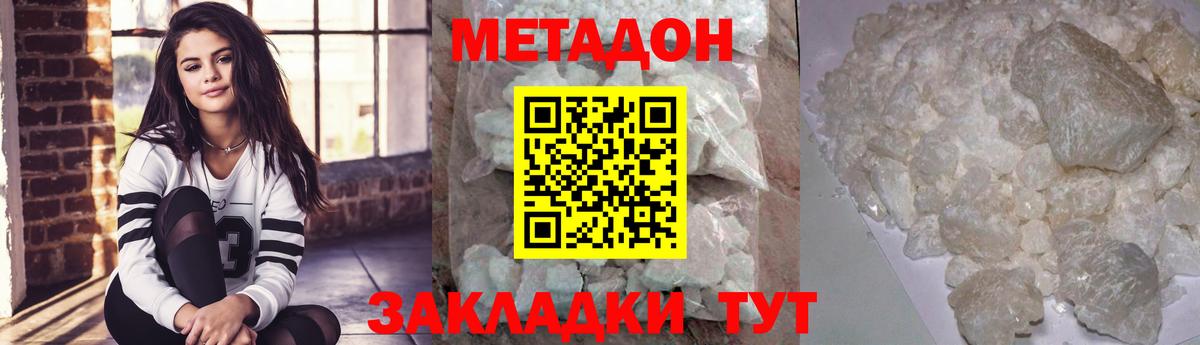 Метадон VHQ Мелеуз