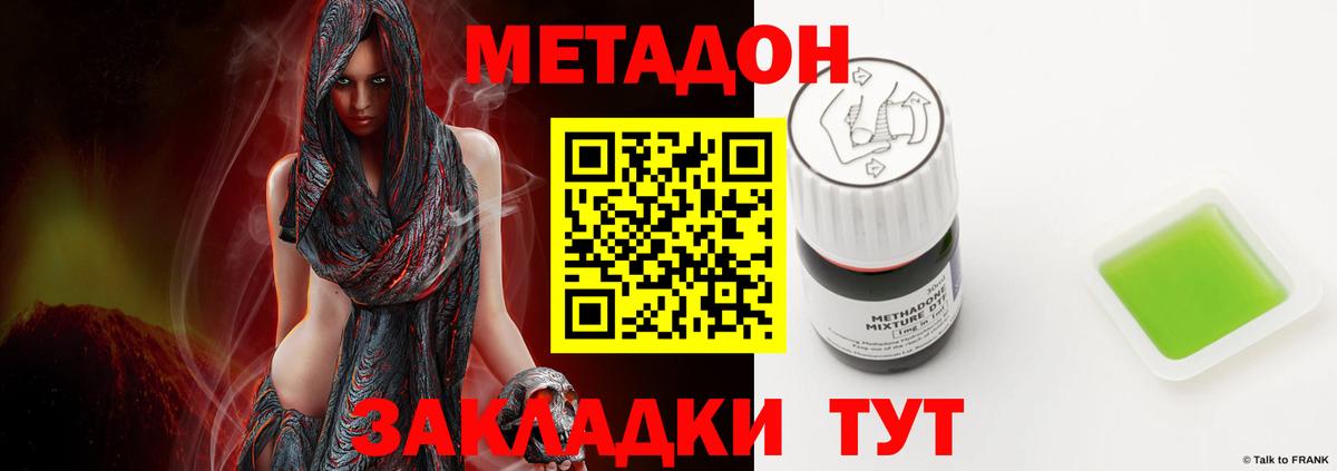 МЕТАДОН белоснежный  Метадон белоснежный  Мелеуз 