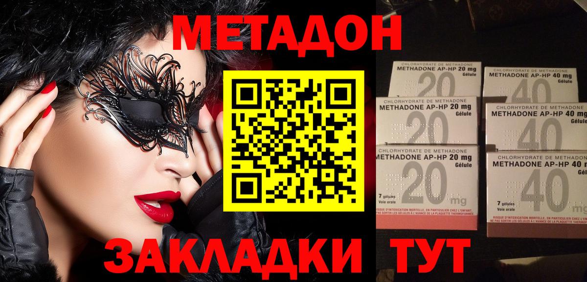 Мелеуз  Метадон кристалл  Вход с VPN  МЕТАДОН белоснежный 