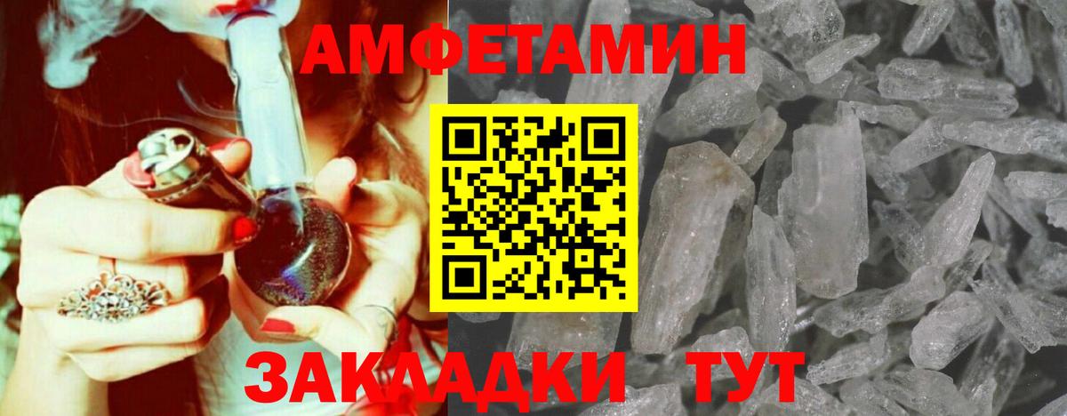 МЕТАМФЕТАМИН витя Мелеуз