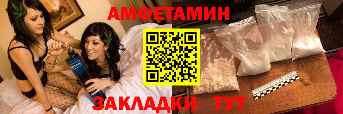Мелеуз  МЕТАМФЕТАМИН винт  МЕТАМФЕТАМИН винт  Первитин  Вход с VPN 
