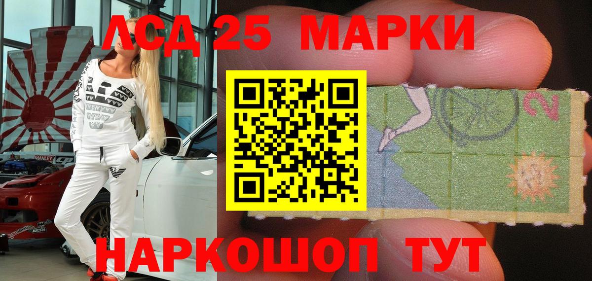 Марки 25I-NBOMe 1500мкг  Мелеуз 