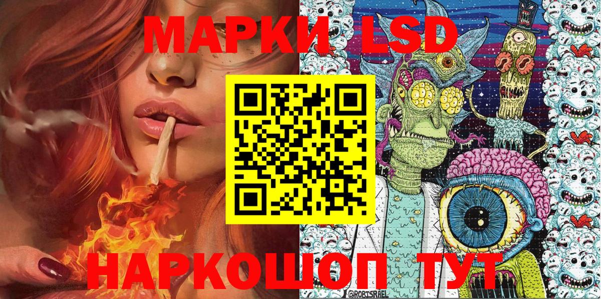 Марки 25I-NBOMe 1,8мг  Вход с VPN  Мелеуз 