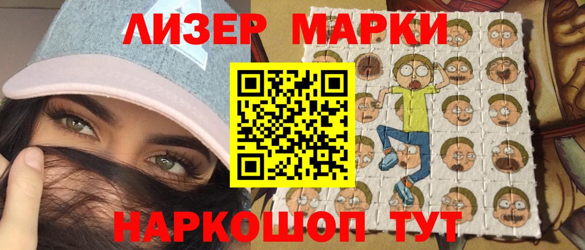 Марки NBOMe 1,5мг Мелеуз