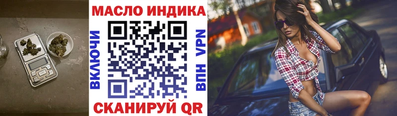 Дистиллят ТГК гашишное масло  hydra зеркало  Мелеуз 