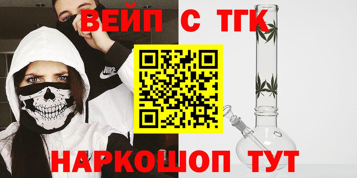 Дистиллят ТГК вейп с тгк Мелеуз