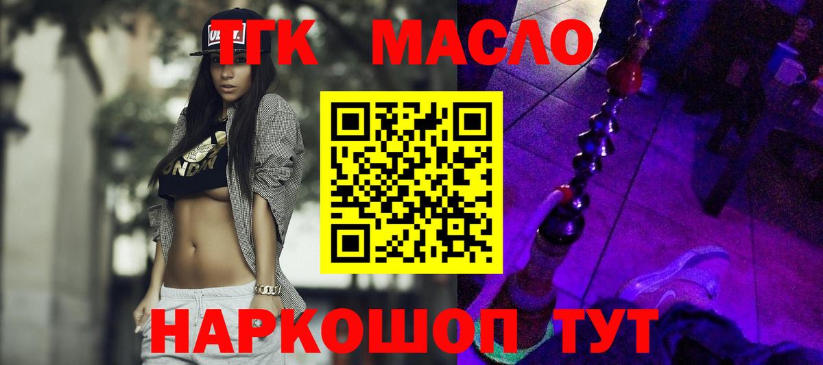 Мелеуз  ТГК жижа  МЕГА вход  Дистиллят ТГК вейп  Вход с VPN  закладка 